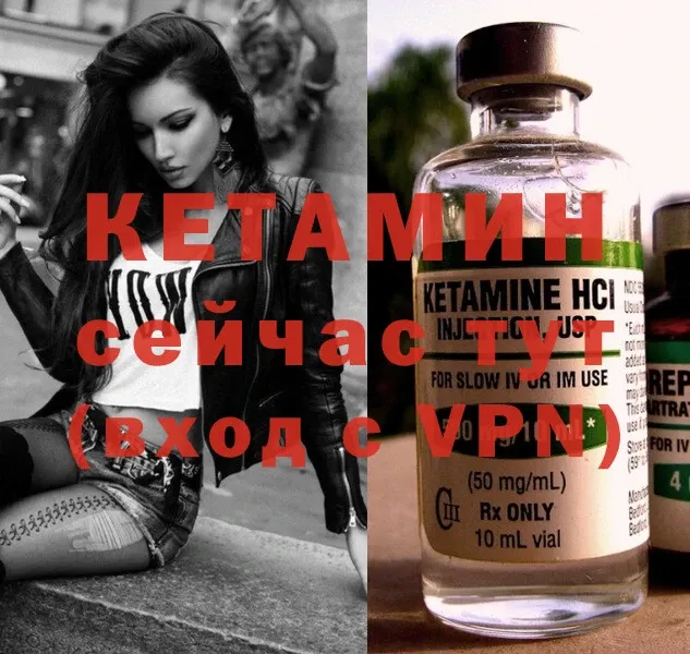 Кетамин ketamine  Арсеньев 