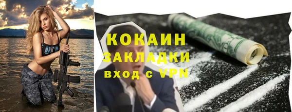 COCAINE Абаза