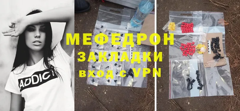 Мефедрон mephedrone  Арсеньев 